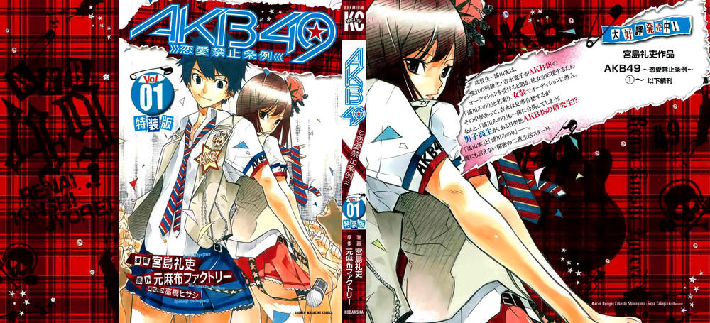 AKB49 - Renai Kinshi Jourei Chapter 1 - 5