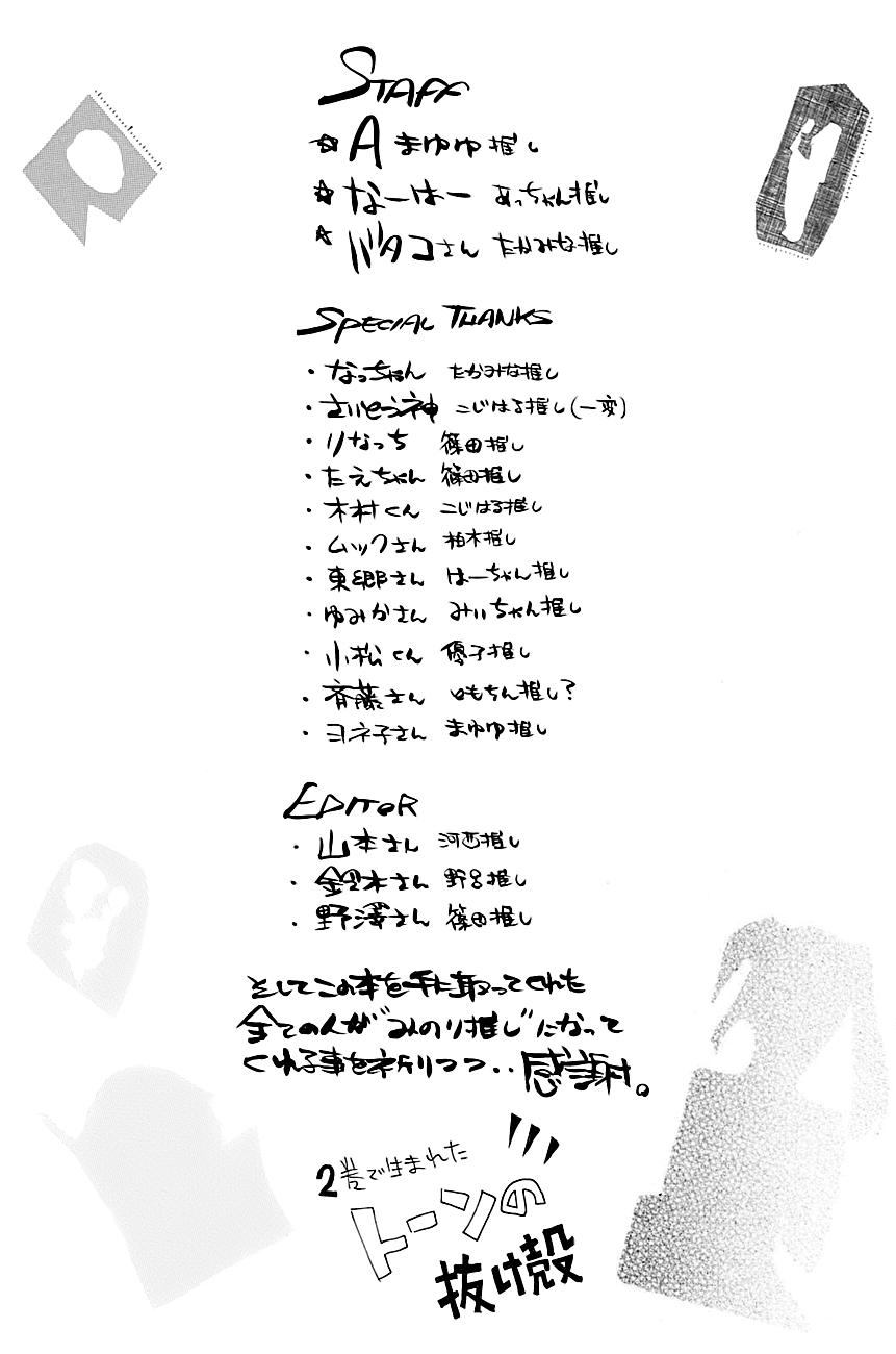 AKB49 - Renai Kinshi Jourei Chapter 15 - 25