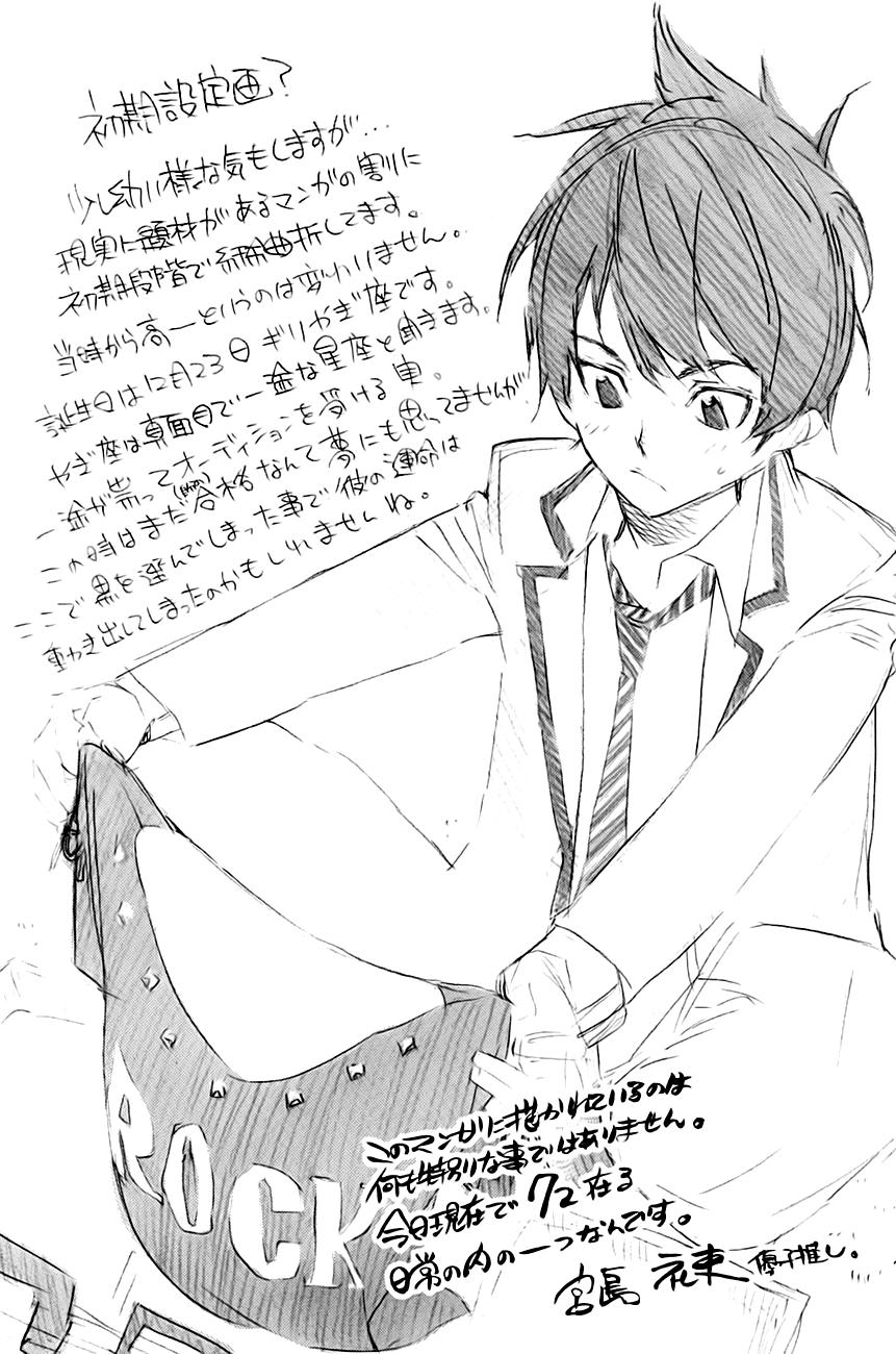 AKB49 - Renai Kinshi Jourei Chapter 15 - 26