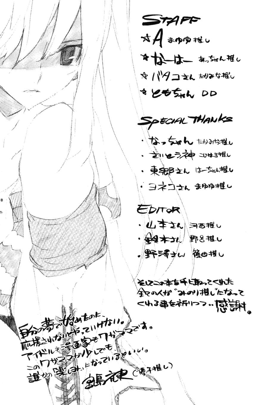 AKB49 - Renai Kinshi Jourei Chapter 24 - 21