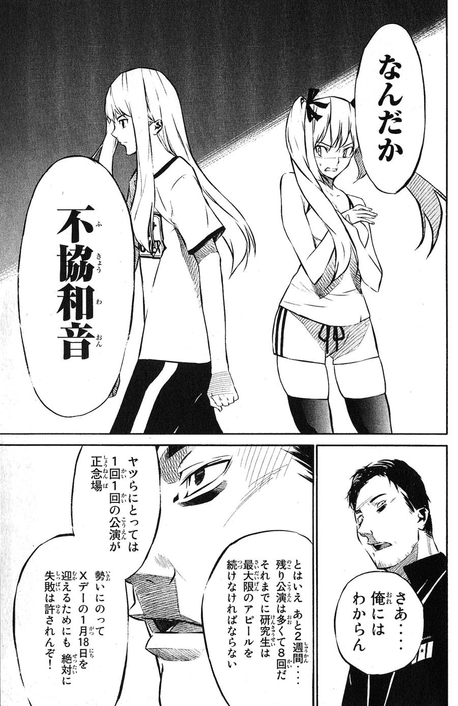 AKB49 - Renai Kinshi Jourei Chapter 25 - 28