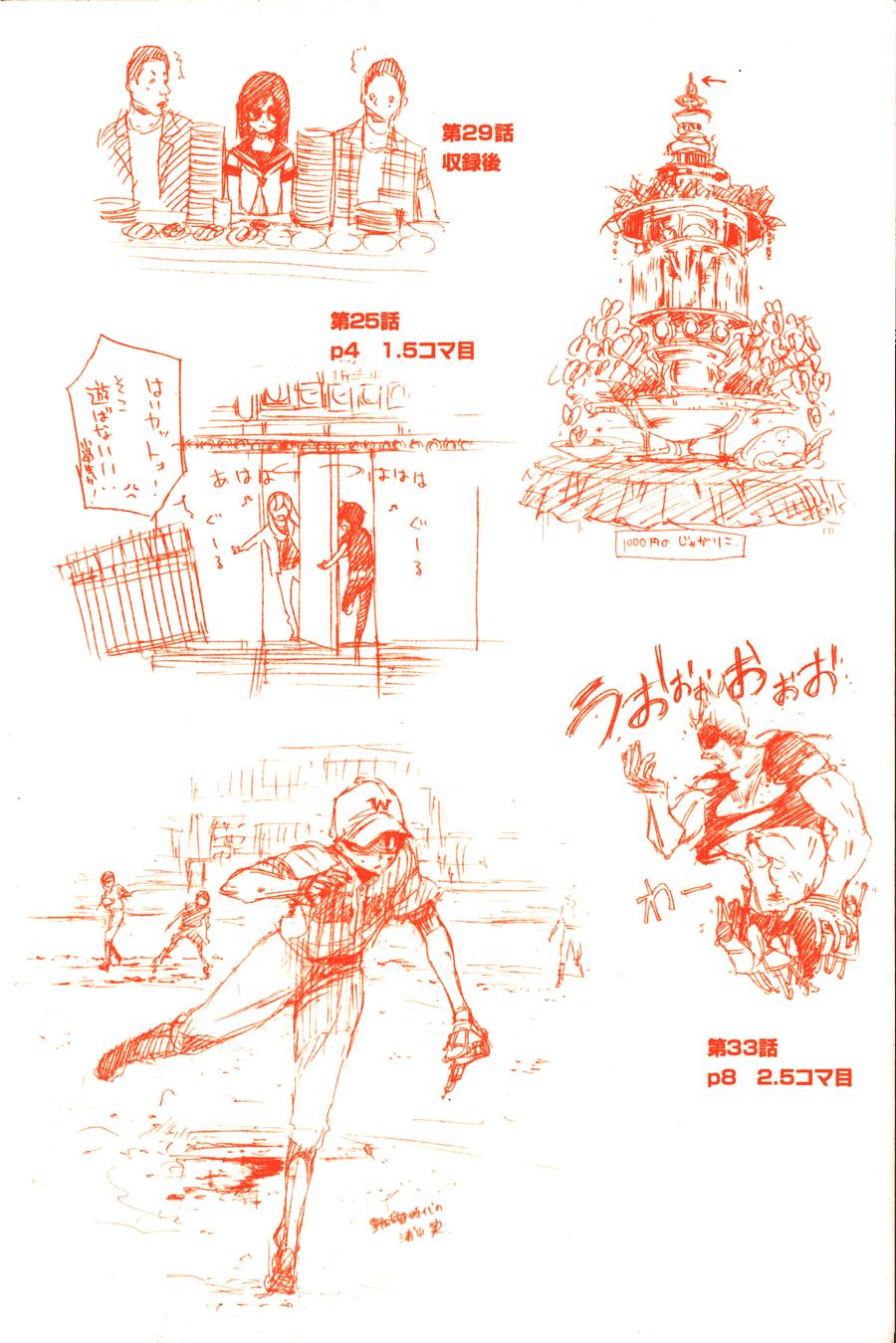 AKB49 - Renai Kinshi Jourei Chapter 25 - 5