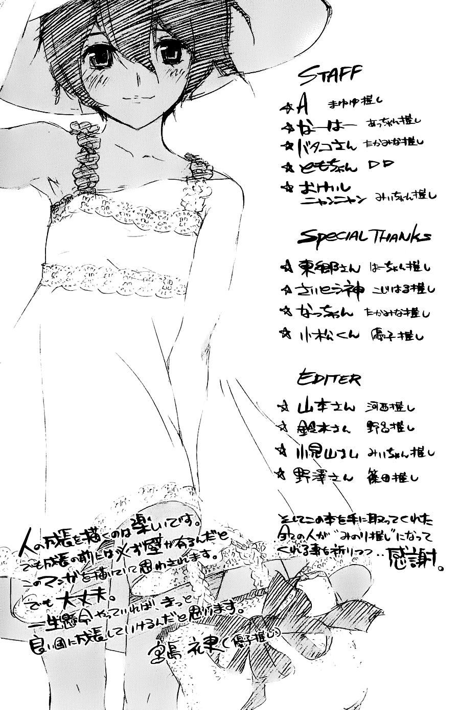 AKB49 - Renai Kinshi Jourei Chapter 33 - 21