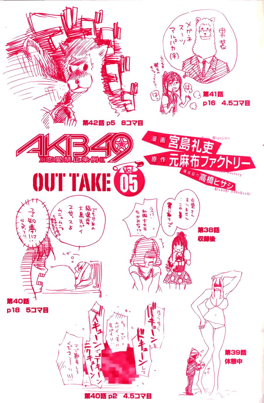 AKB49 - Renai Kinshi Jourei Chapter 34 - 3