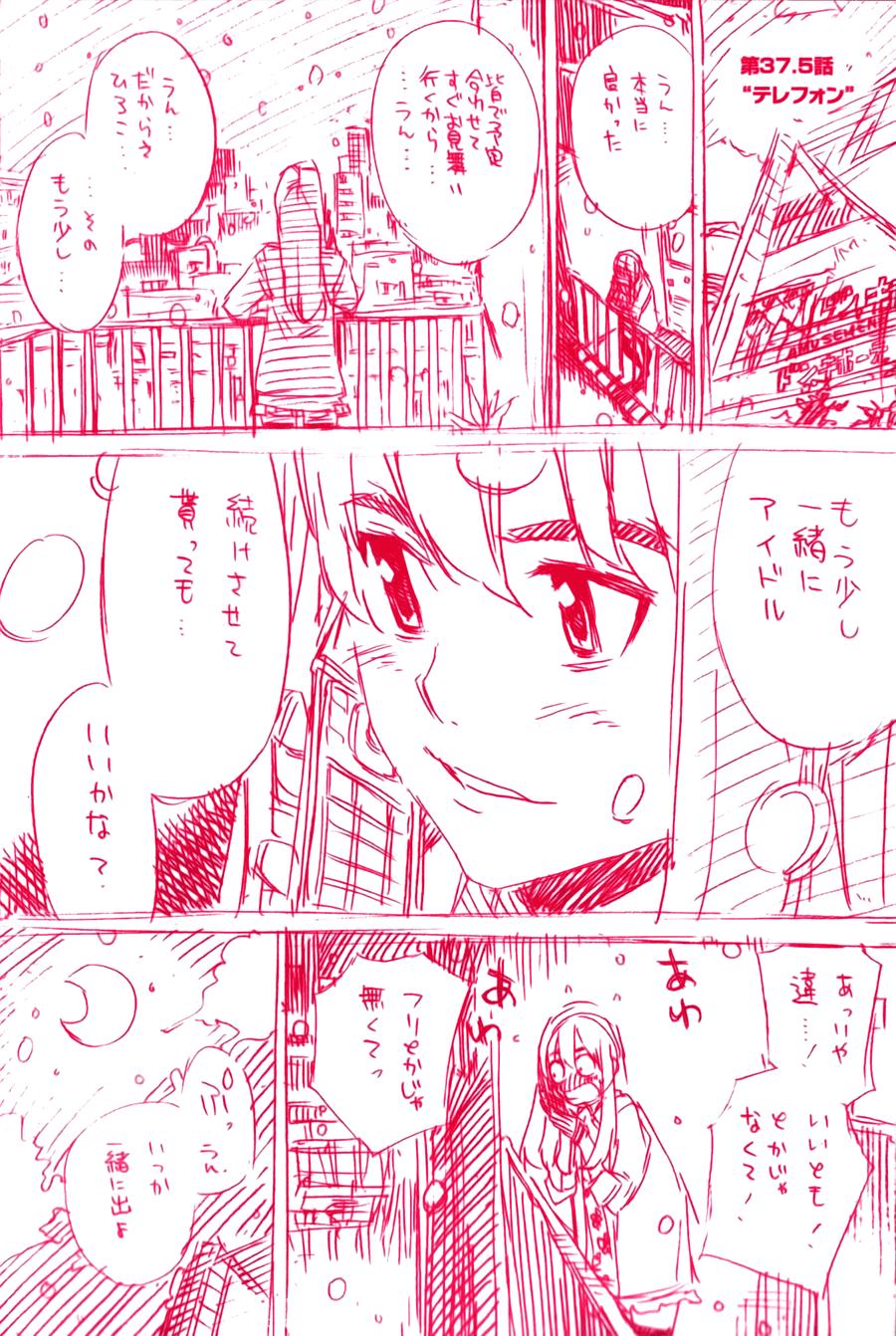 AKB49 - Renai Kinshi Jourei Chapter 34 - 4