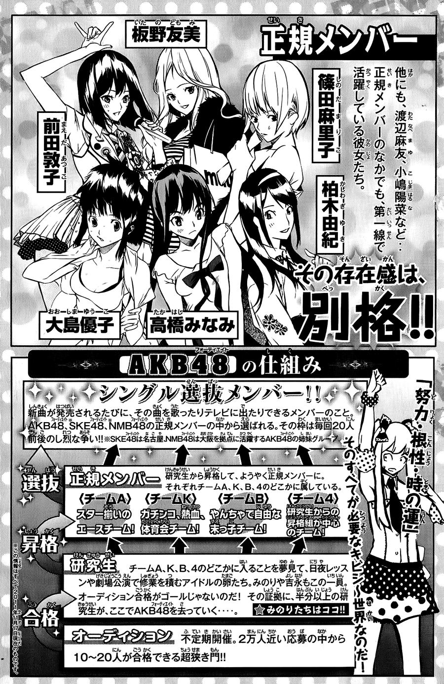AKB49 - Renai Kinshi Jourei Chapter 34 - 7