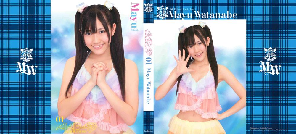 AKB49 - Renai Kinshi Jourei Chapter 5 - 3