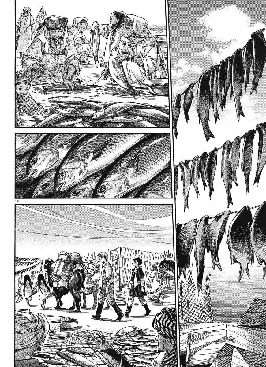 Cô Dâu Thảo Nguyên Chapter 19 - 18