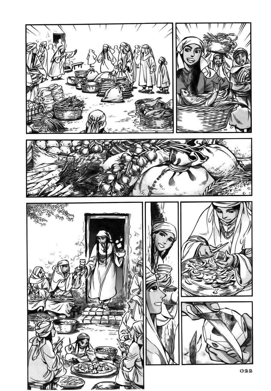 Cô Dâu Thảo Nguyên Chapter 24 - 29
