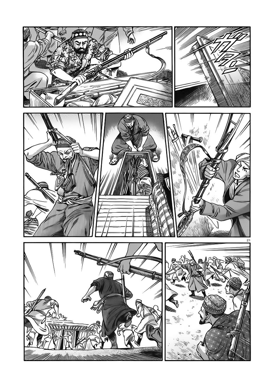 Cô Dâu Thảo Nguyên Chapter 31 - 22