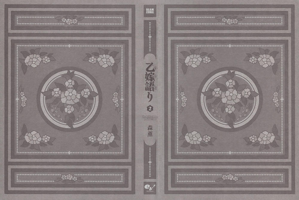 Cô Dâu Thảo Nguyên Chapter 6 - 5