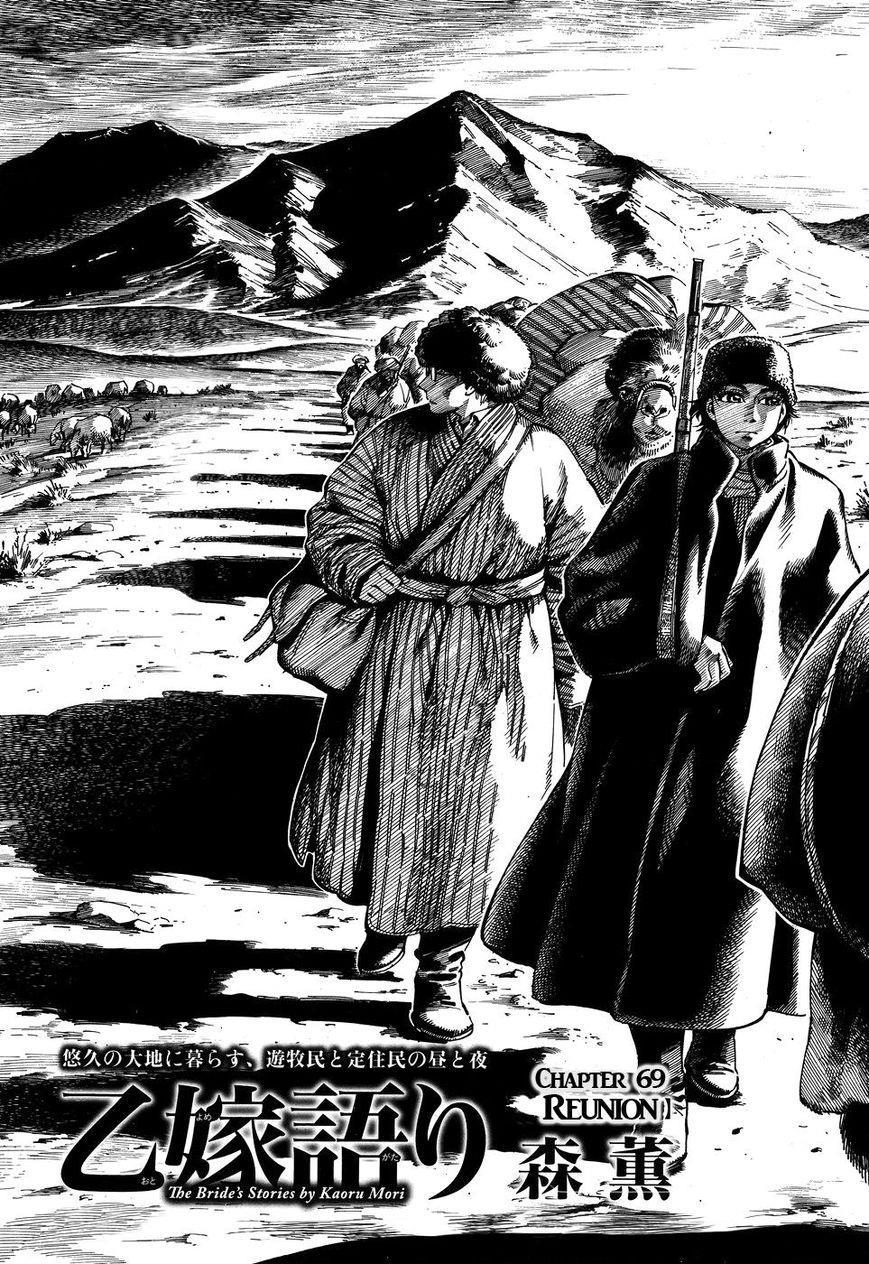 Cô Dâu Thảo Nguyên Chapter 69 - 1