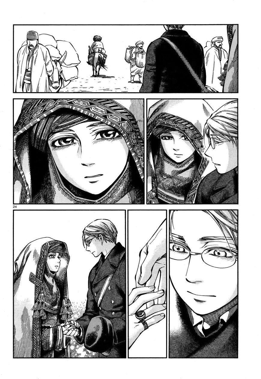 Cô Dâu Thảo Nguyên Chapter 69 - 24