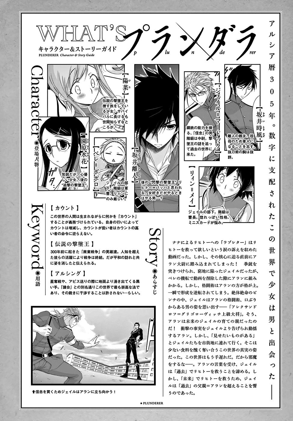 Đi Tìm Sát Tinh Vương Chapter 22 - 2