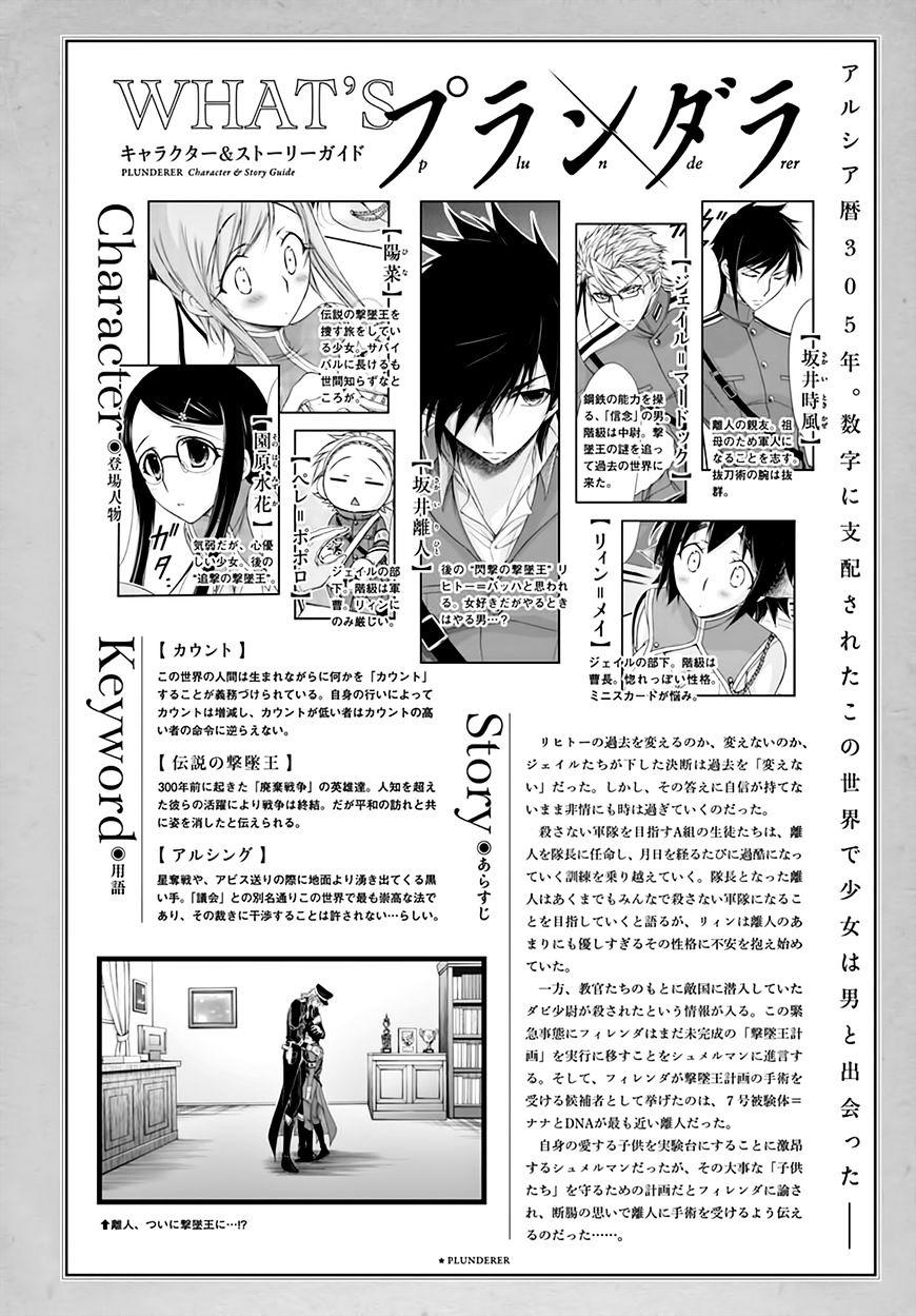 Đi Tìm Sát Tinh Vương Chapter 23 - 3