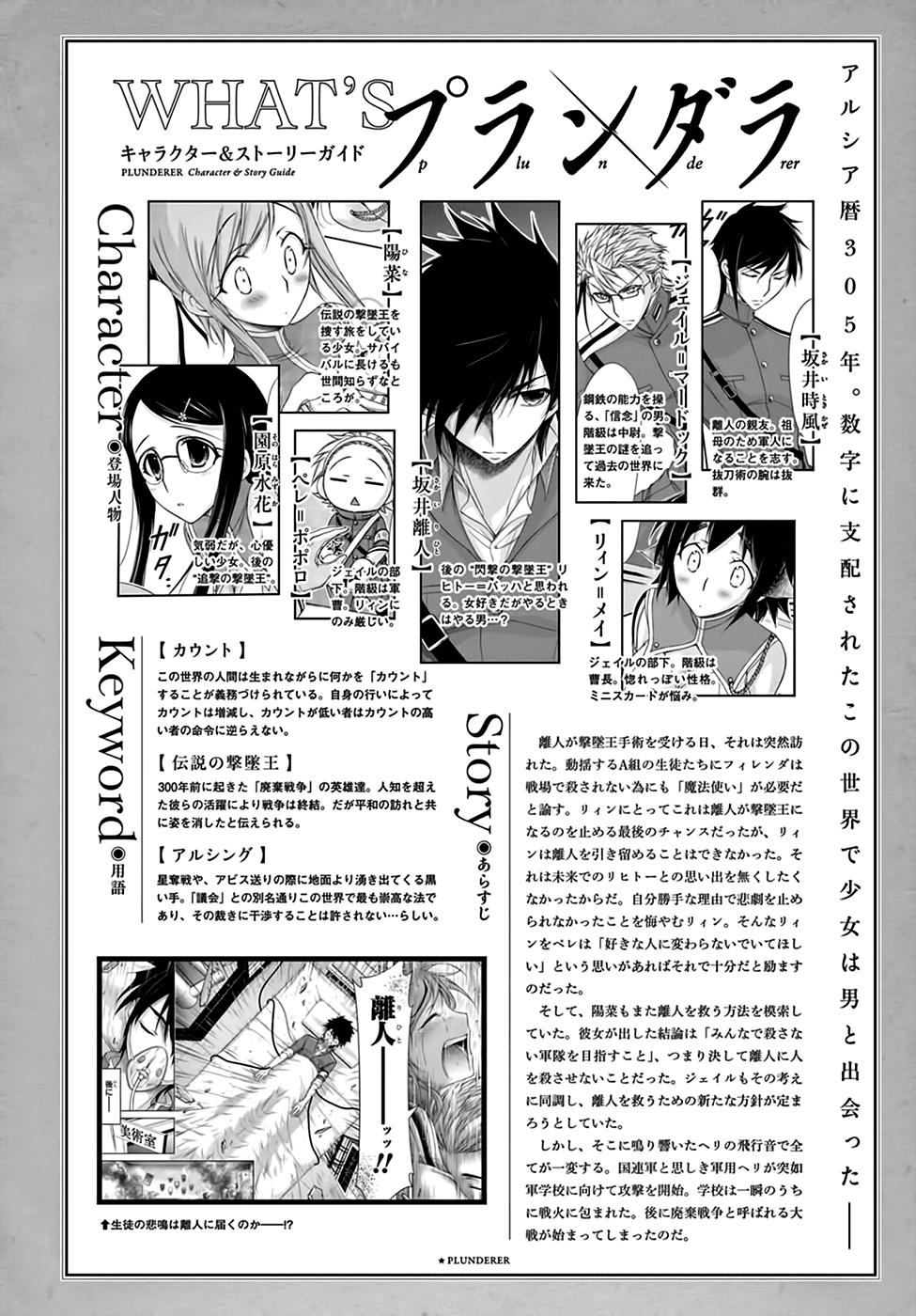 Đi Tìm Sát Tinh Vương Chapter 24 - 2