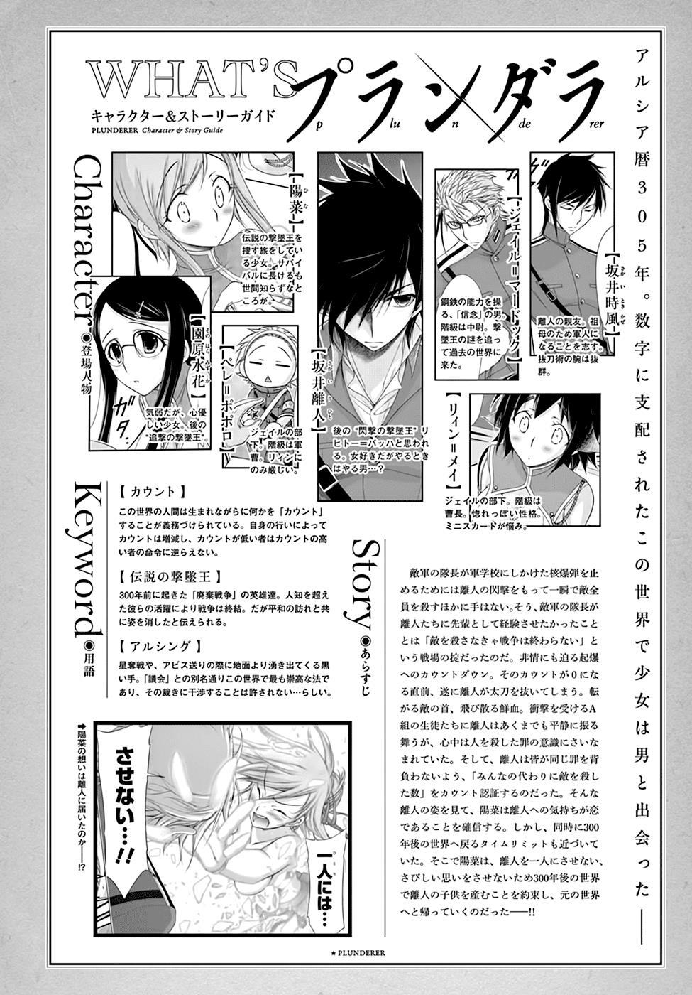 Đi Tìm Sát Tinh Vương Chapter 27 - 3