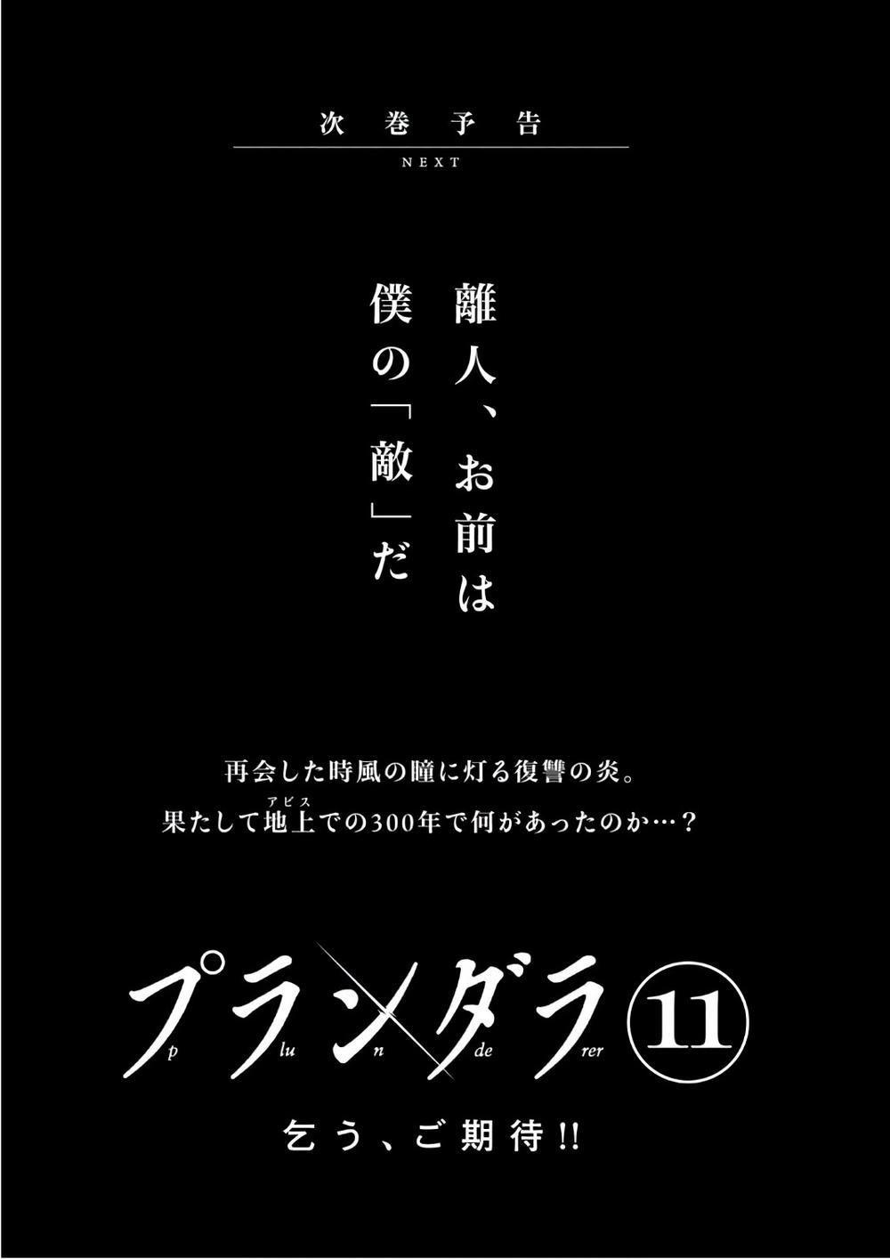 Đi Tìm Sát Tinh Vương Chapter 39 - 47