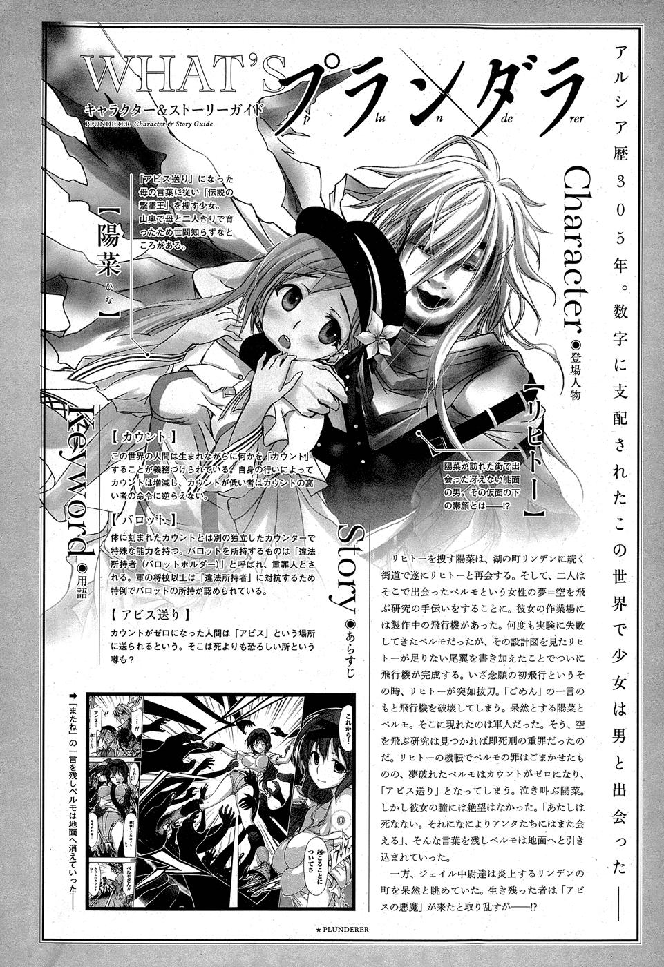 Đi Tìm Sát Tinh Vương Chapter 7 - 1