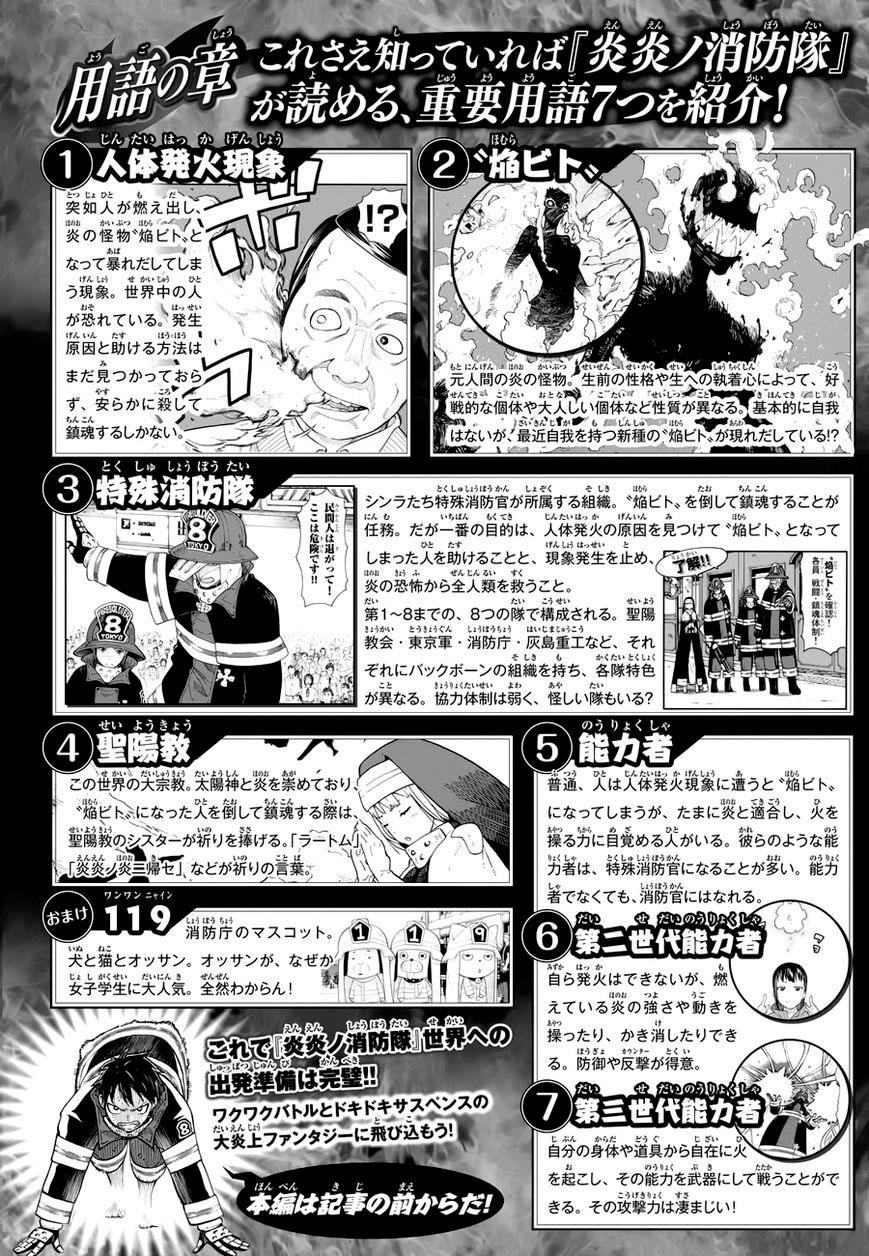 Biệt Đội Lính Cứu Hỏa Chapter 11 - 22