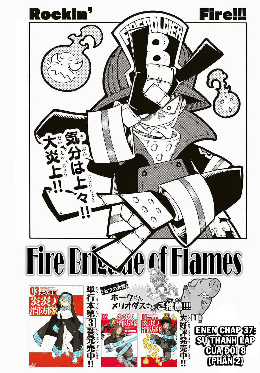 Biệt Đội Lính Cứu Hỏa Chapter 37 - 1