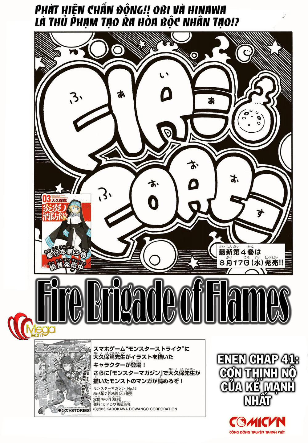 Biệt Đội Lính Cứu Hỏa Chapter 41 - 1