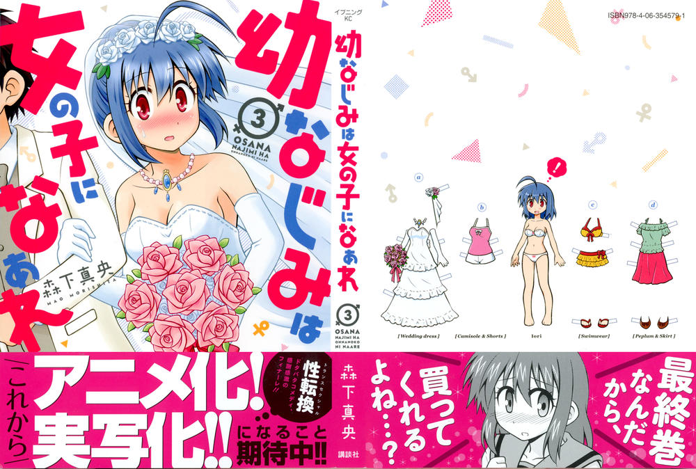 Osananajimi Wa Onnanoko Ni Naare Chapter 28 - 1