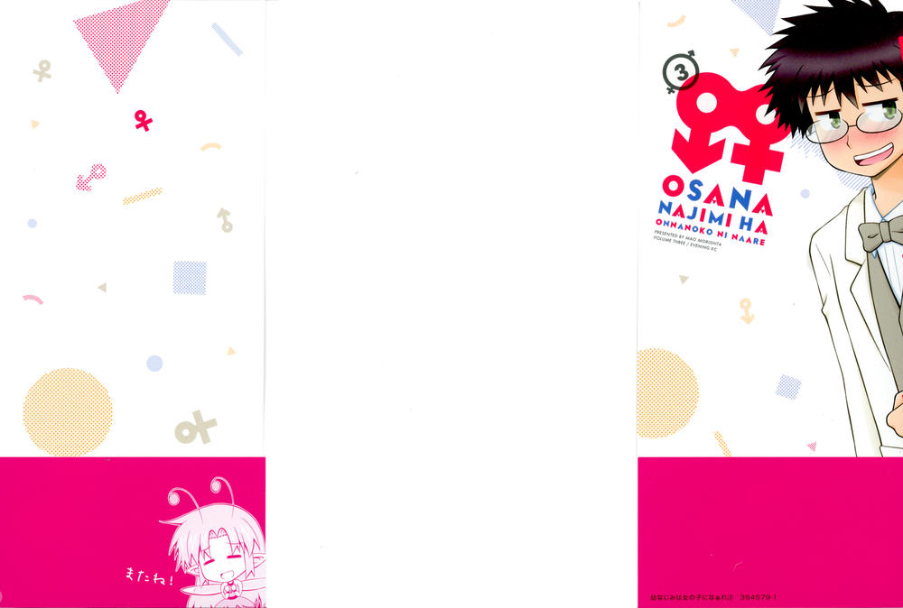 Osananajimi Wa Onnanoko Ni Naare Chapter 28 - 2