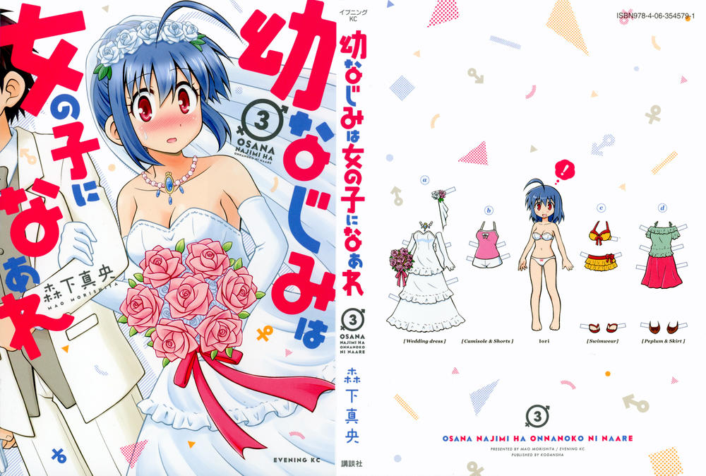 Osananajimi Wa Onnanoko Ni Naare Chapter 28 - 3