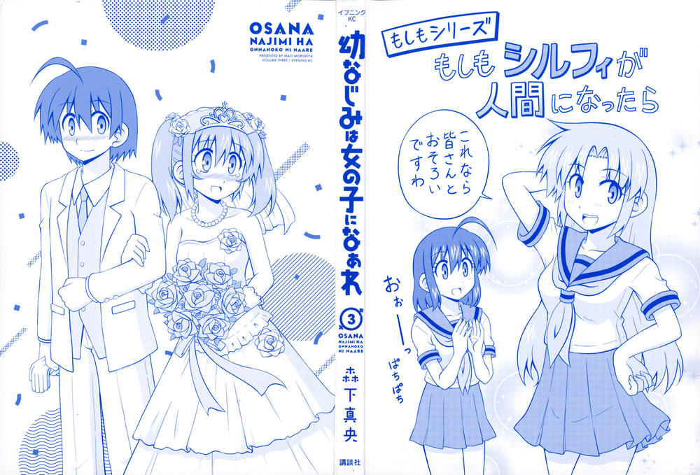 Osananajimi Wa Onnanoko Ni Naare Chapter 28 - 6