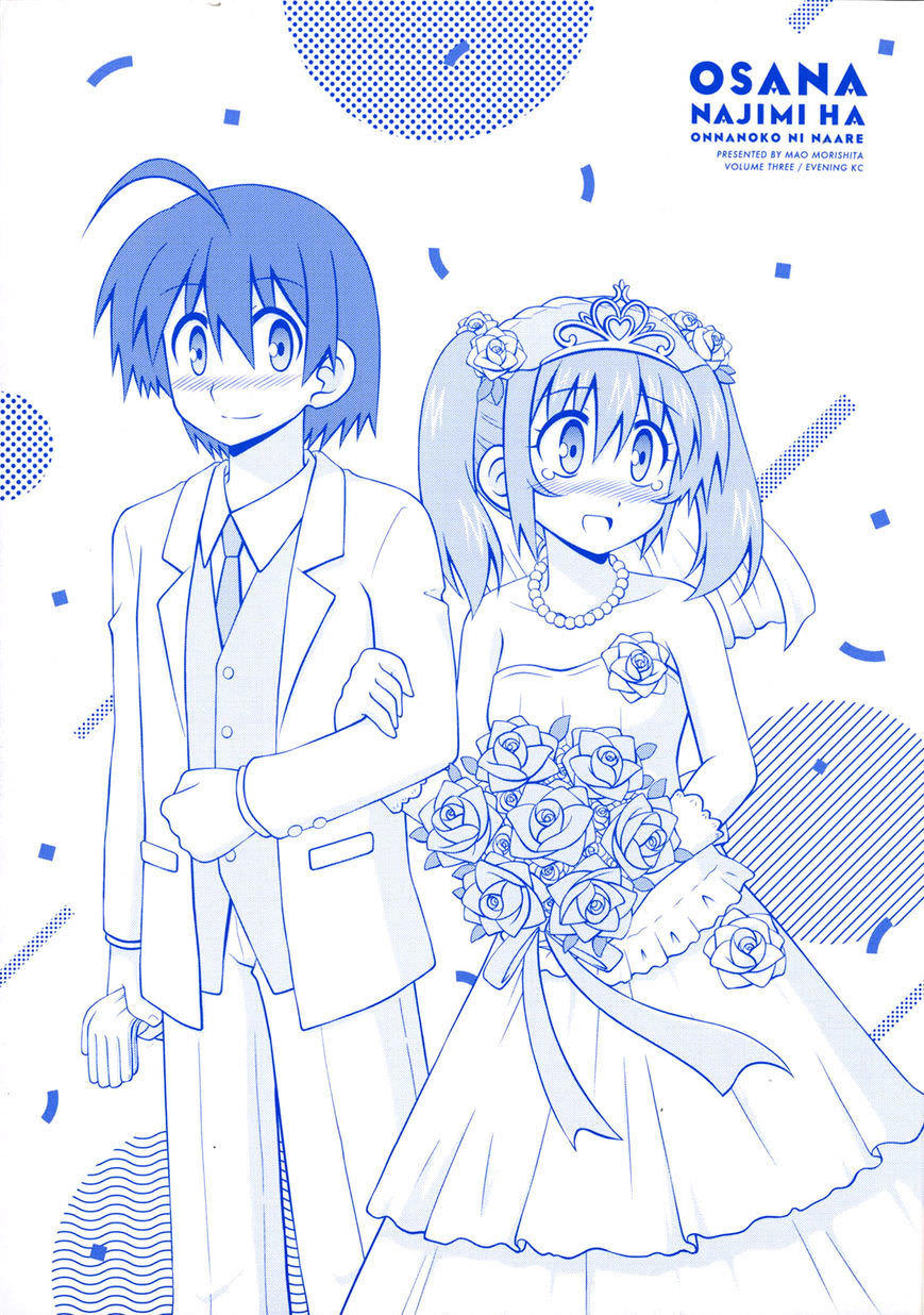 Osananajimi Wa Onnanoko Ni Naare Chapter 41 - 15