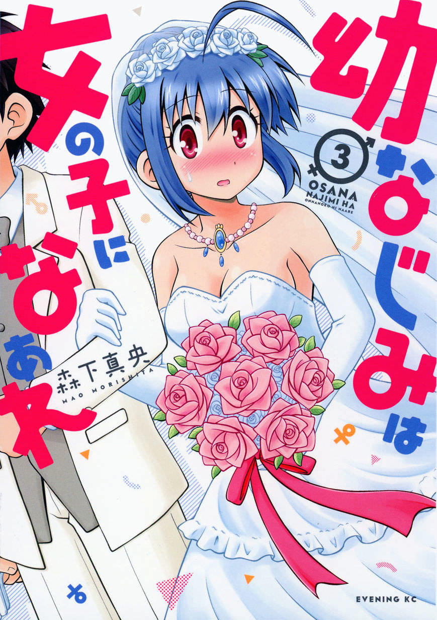 Osananajimi Wa Onnanoko Ni Naare Chapter 41 - 22