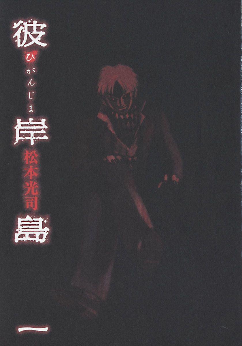 Đảo Ma Cà Rồng Chapter 1 - 2