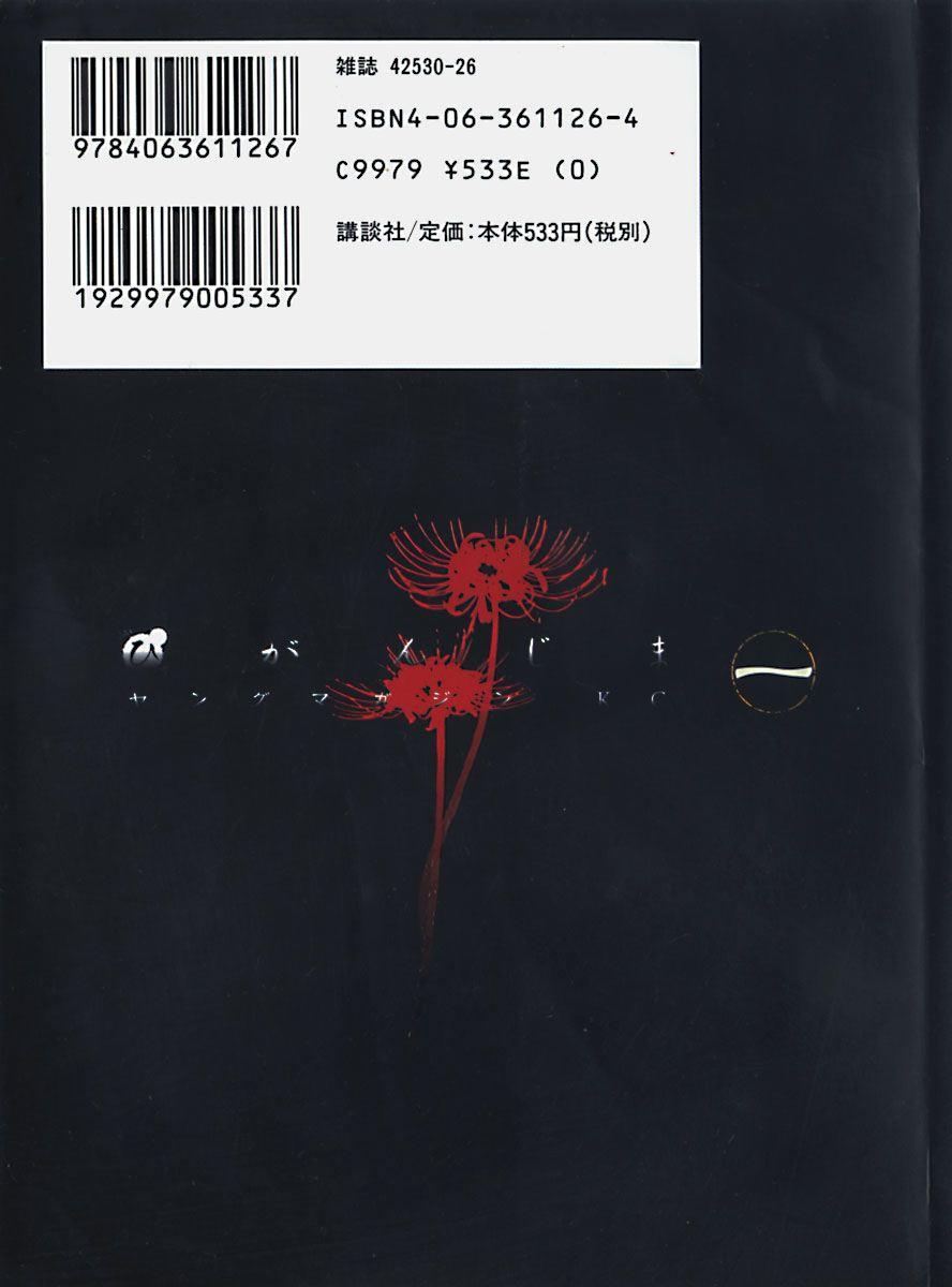 Đảo Ma Cà Rồng Chapter 1 - 3