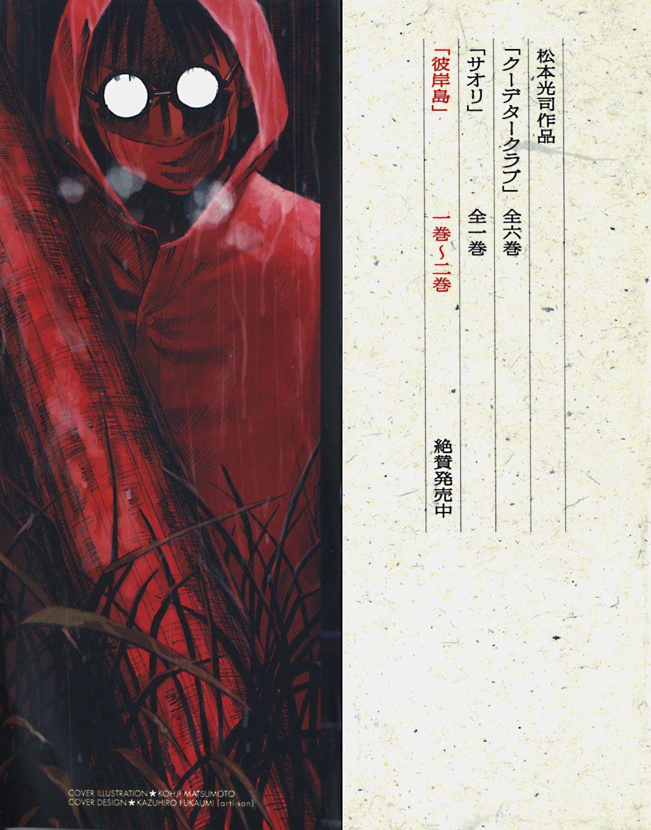 Đảo Ma Cà Rồng Chapter 1 - 5