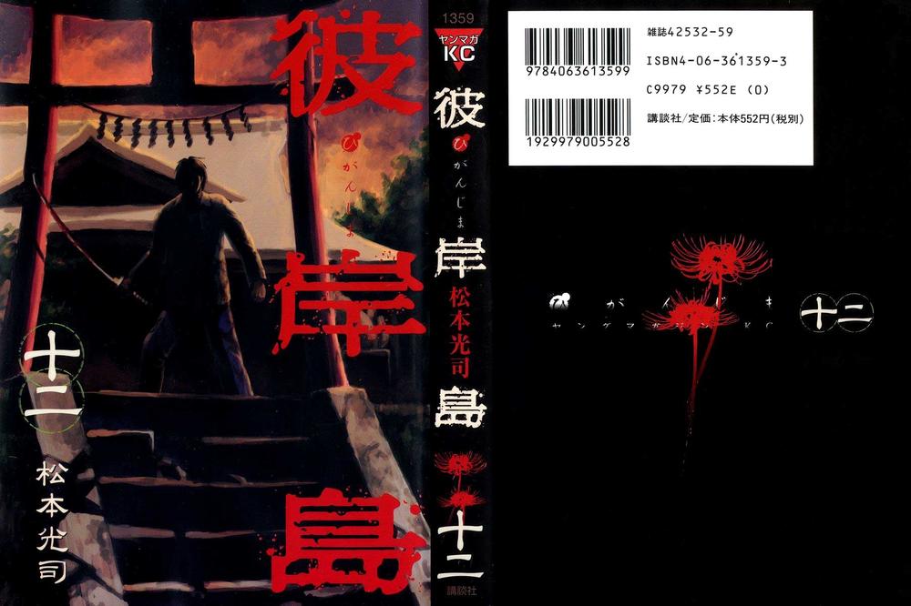 Đảo Ma Cà Rồng Chapter 100 - 1