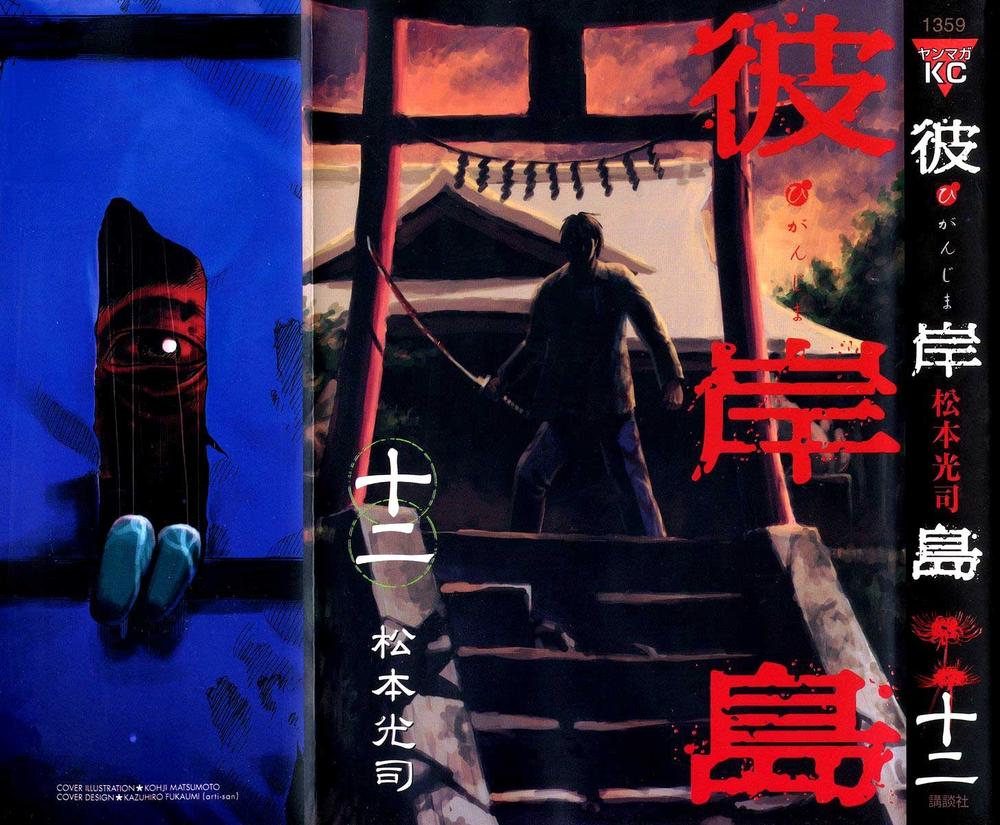 Đảo Ma Cà Rồng Chapter 100 - 2