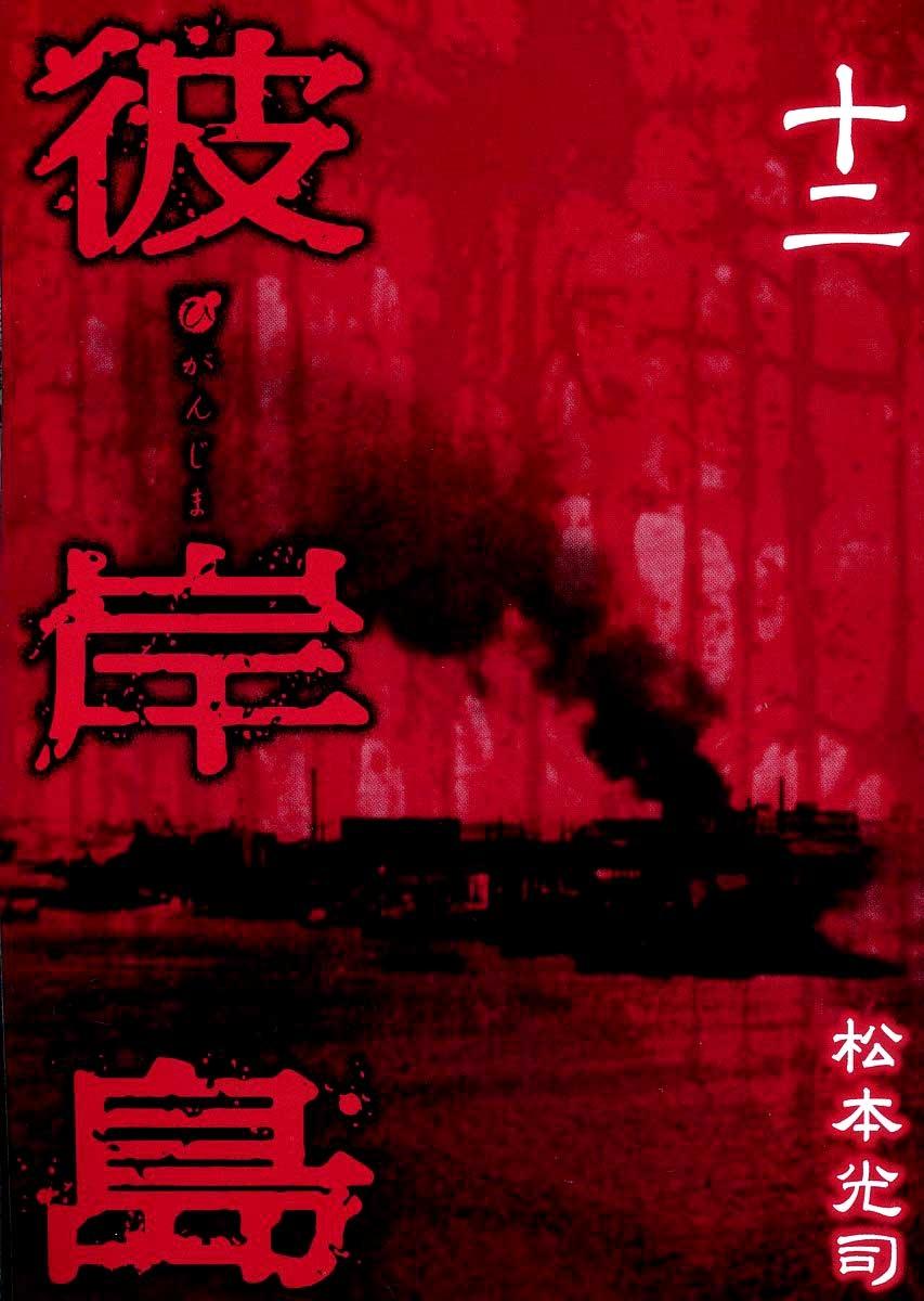 Đảo Ma Cà Rồng Chapter 100 - 3