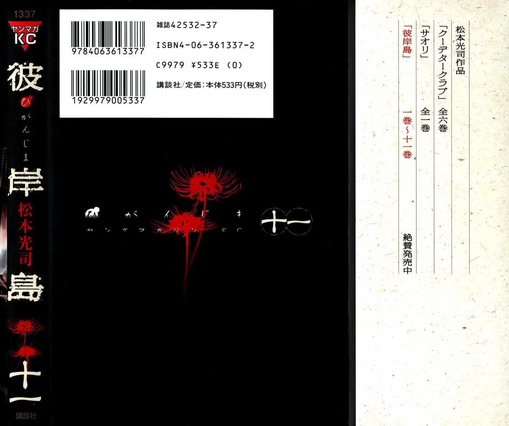 Đảo Ma Cà Rồng Chapter 100 - 25