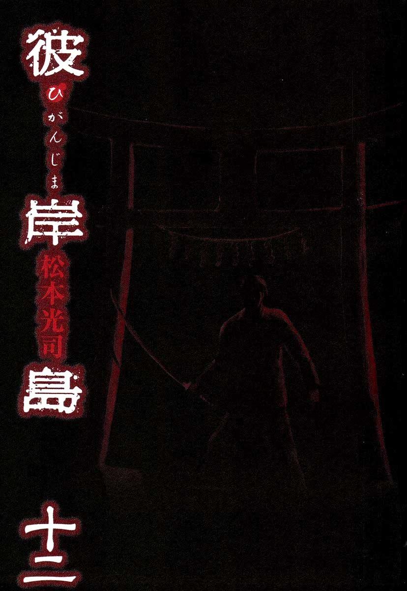 Đảo Ma Cà Rồng Chapter 100 - 4