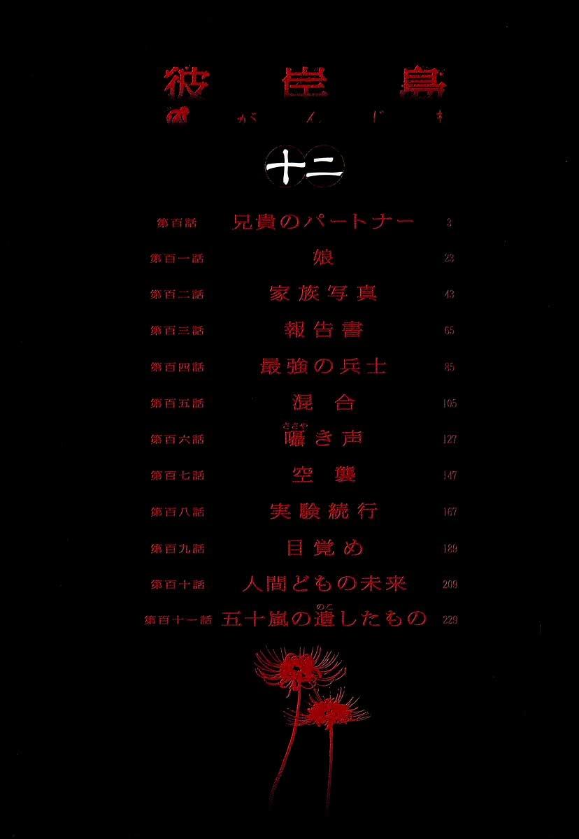 Đảo Ma Cà Rồng Chapter 100 - 5