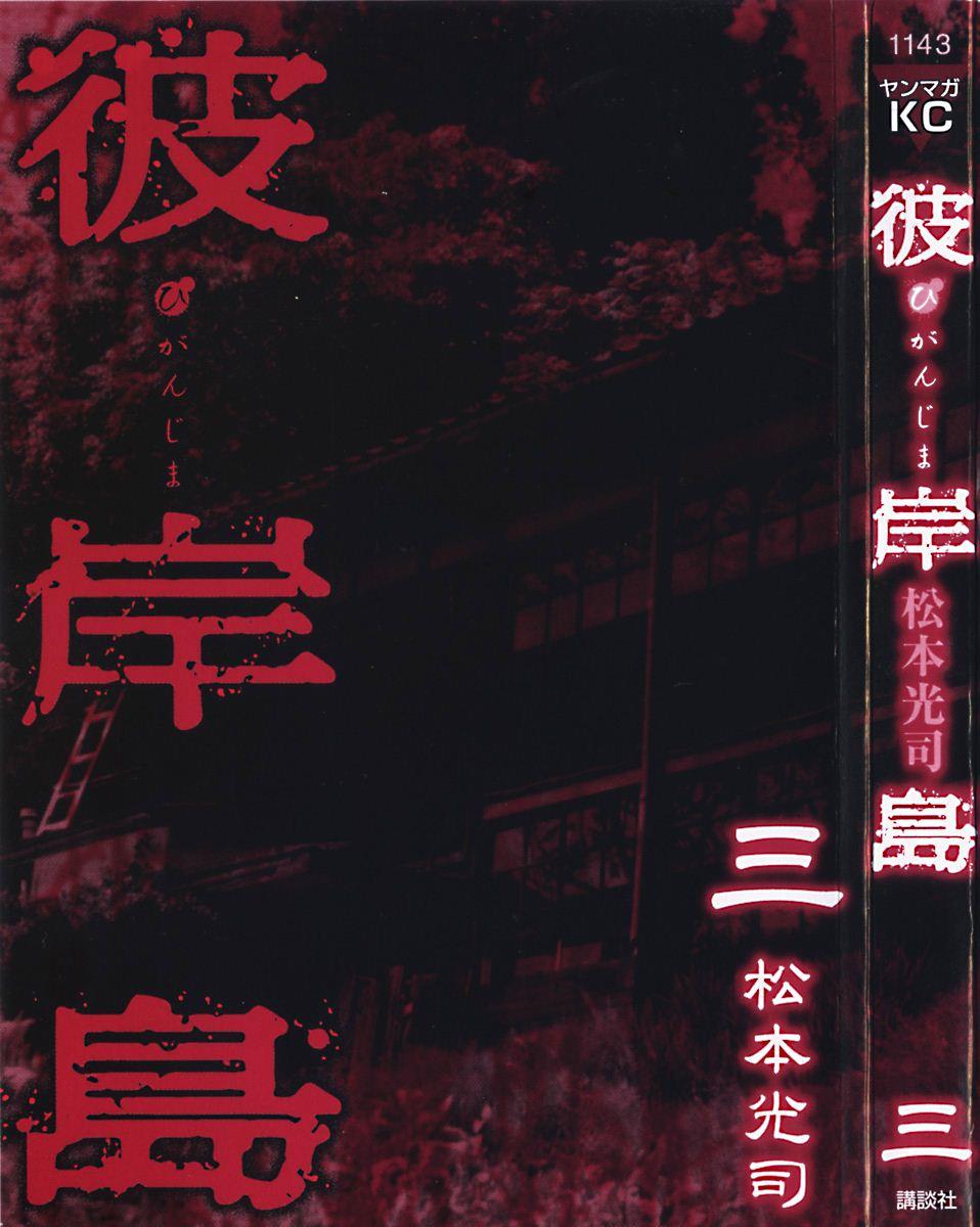 Đảo Ma Cà Rồng Chapter 17 - 2