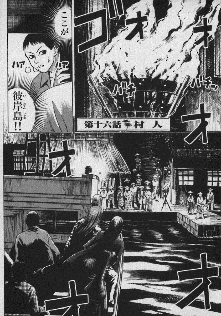 Đảo Ma Cà Rồng Chapter 17 - 3