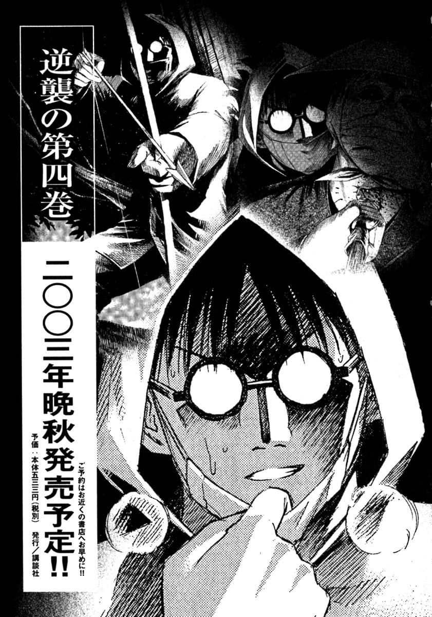 Đảo Ma Cà Rồng Chapter 25 - 22