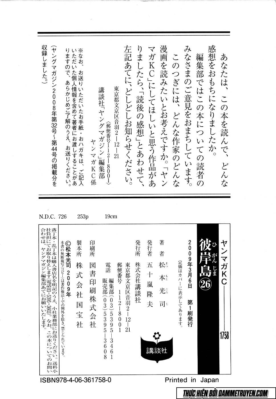 Đảo Ma Cà Rồng Chapter 258 - 27