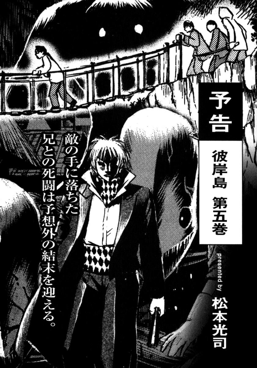 Đảo Ma Cà Rồng Chapter 34 - 21