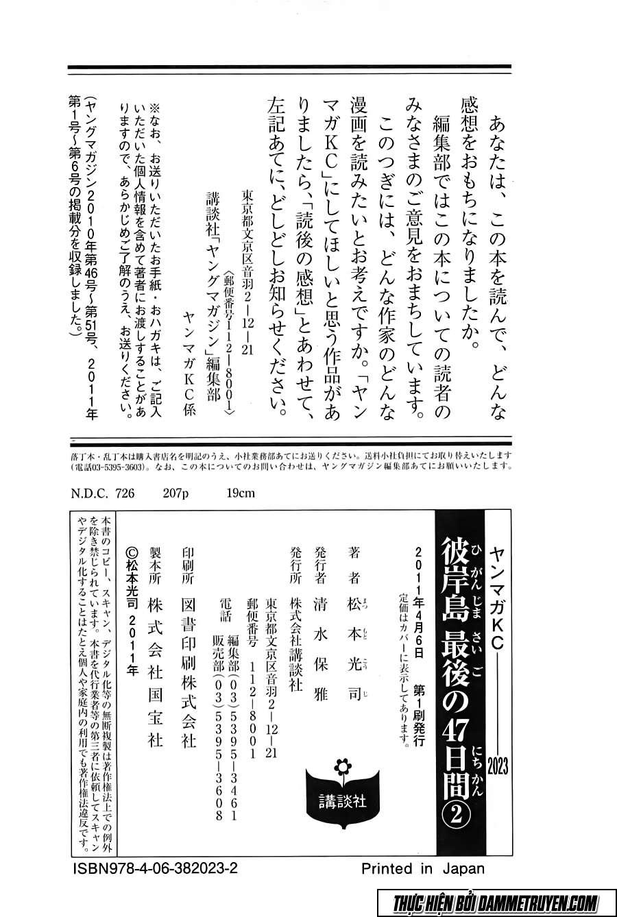 Đảo Ma Cà Rồng Chapter 349 - 27