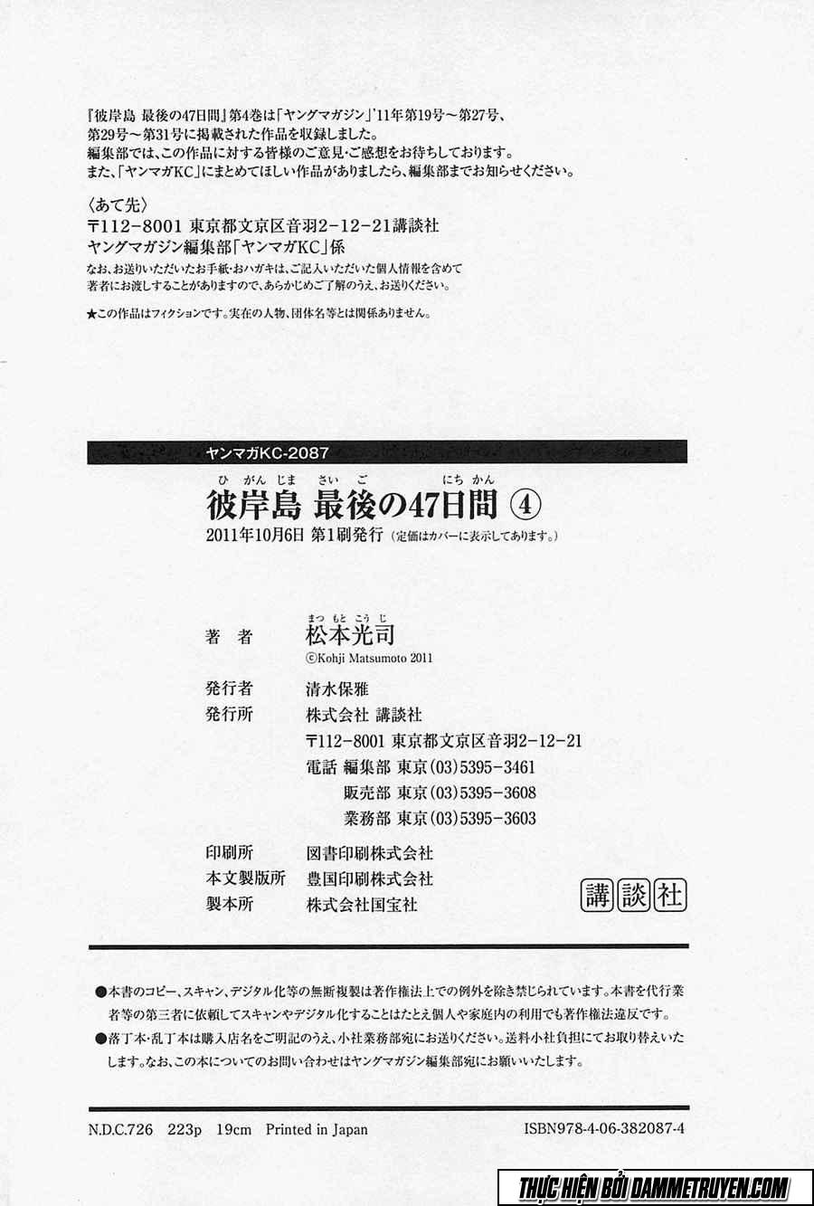 Đảo Ma Cà Rồng Chapter 370 - 23