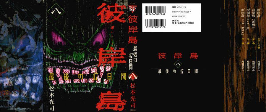 Đảo Ma Cà Rồng Chapter 402 - 2