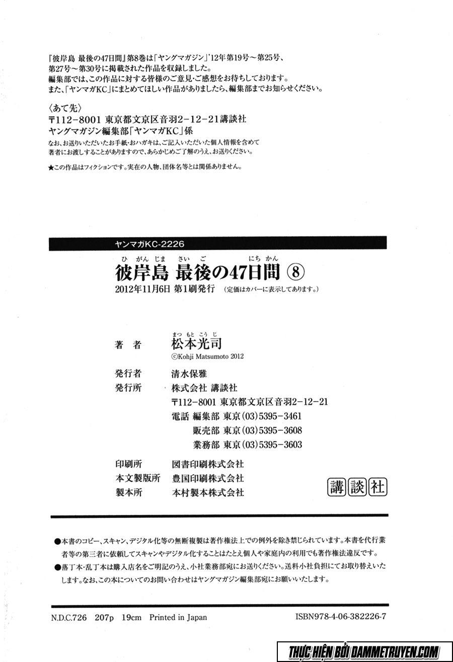 Đảo Ma Cà Rồng Chapter 411 - 23